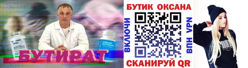 Бутират буратино  цена   ссылка на мегу вход  Сясьстрой 
