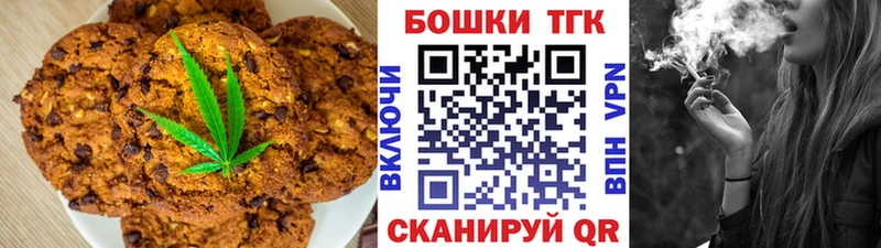 Печенье с ТГК конопля  купить   Сясьстрой 