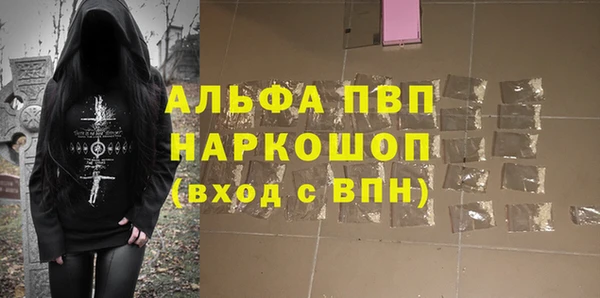метамфетамин Осинники